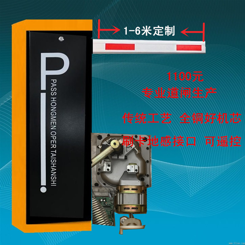 邯郸冀南新区经济型定制道闸