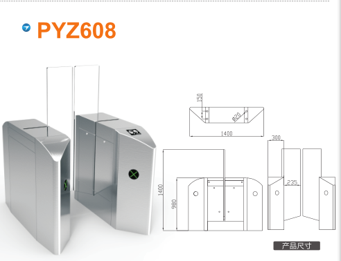 邯郸冀南新区平移闸PYZ608