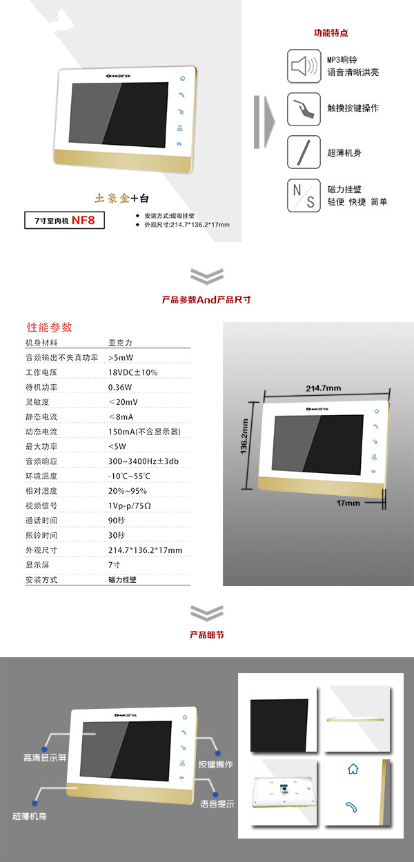 邯郸冀南新区楼宇可视室内主机一号